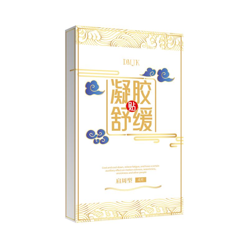 凝膠舒緩貼肩周型