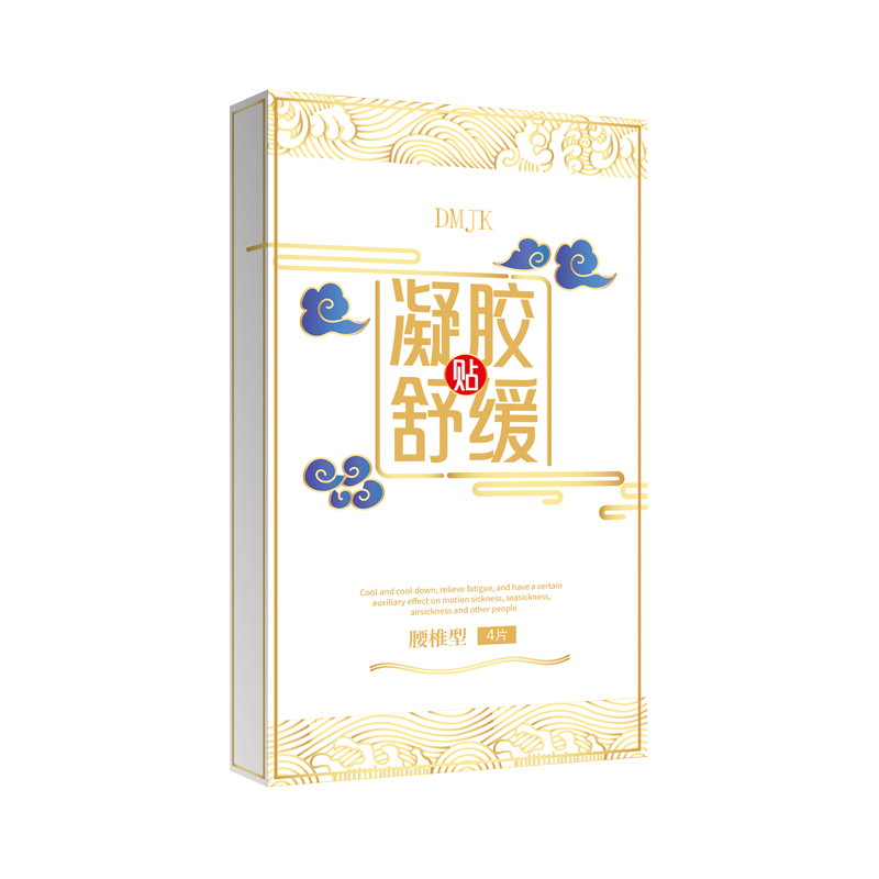 凝膠舒緩貼腰椎型